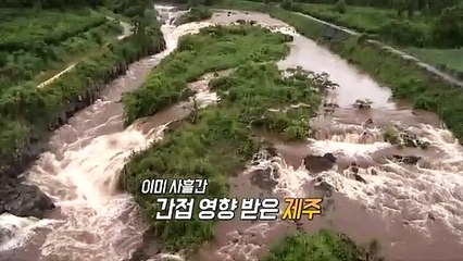 [영상구성] 태풍 '찬투' 본격 북상…피해 대비 철저히