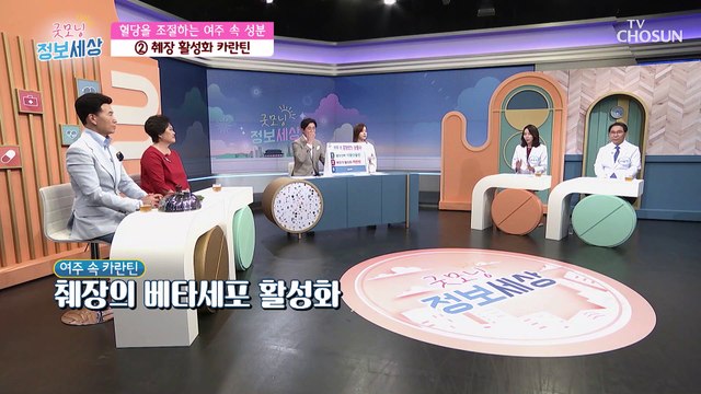 혈전의 위험도 낮춰주고 당뇨 잡는 도깨비 방망이 ★여주★ TV CHOSUN 210916 방송