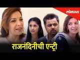 काय आहे राज? भेटा राजनंदिनीला | Tula Pahate Re | Shilpa Tulaskar | Thet From The Set  | Lokmat