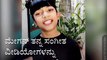 Bangalore 9 Year Old Megan Rakesh Impressed American Singer