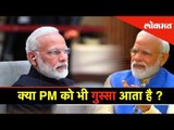 क्या PM को भी गुस्सा आता है? | Narendra Modi with Akshay Kumar in a Candid Interview | Lokmat