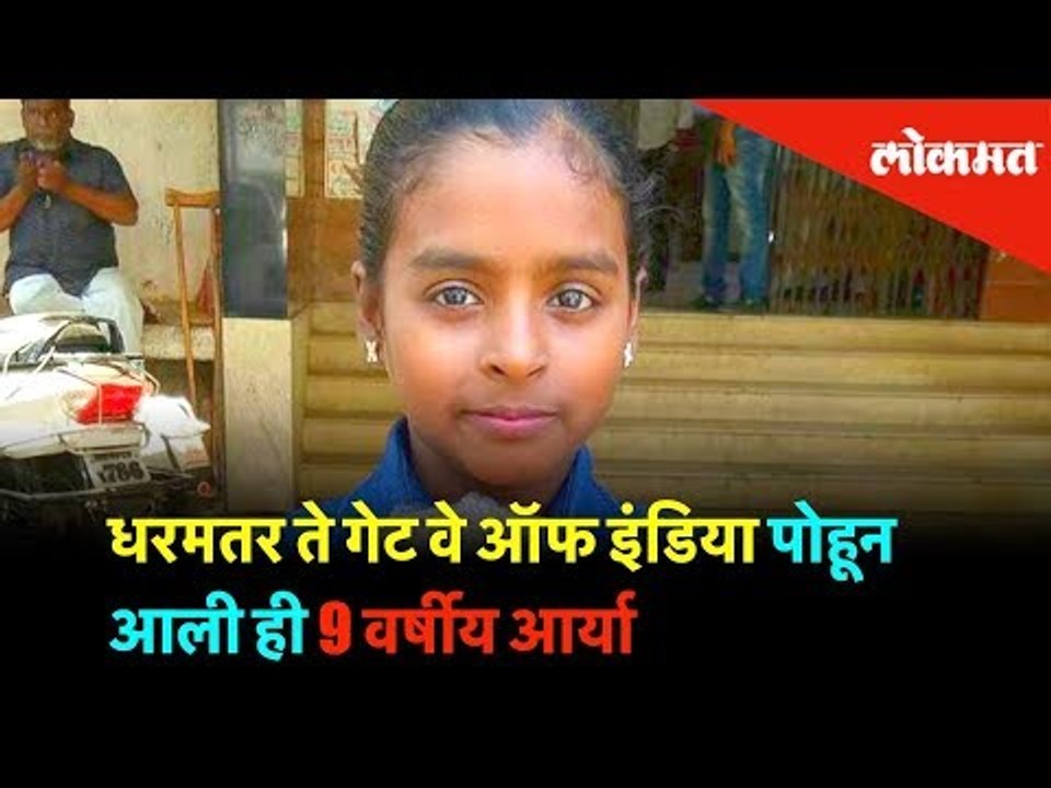 धरमतर ते गेट वे ऑफ इंडिया पोहून आली ही 10 वर्षीय आर्या | Arya Jagtap in Beyond Boundaries | Lokmat