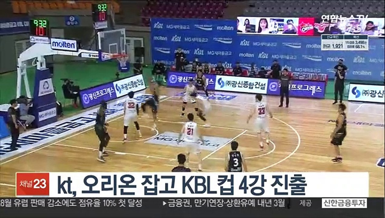 kt, 오리온 잡고 KBL컵 4강 진출