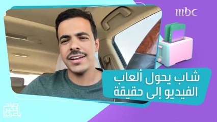 غرف تحت الأرض ومسابح بمواصفات خاصة .. شاب يحول ألعاب الفيديو إلى حقيقة في مزرعته بالرياض!