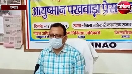 आयुष्मान कार्ड धारक से अस्पताल में वसूली पर डीएम ने कहा होगी कठोर कार्रवाई