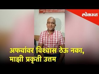 अफवांवर विश्वास ठेऊ नका, माझी प्रकृती उत्तम - वैभव मांगले | Lokmat News