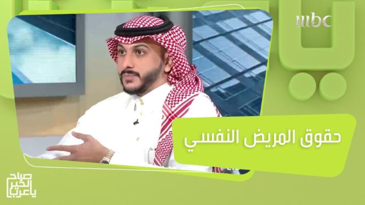 حقوق المريض النفسي إذا تعرض للإساءة في الأماكن العامة