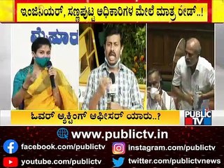 IAS, IPS ಅಧಿಕಾರಿಗಳ ಮನೆ ಮೇಲೆ ರೇಡ್ ಮಾಡೋ ತಾಕತ್ ಇದೆಯಾ..? Sa Ra Mahesh Speech In Assembly