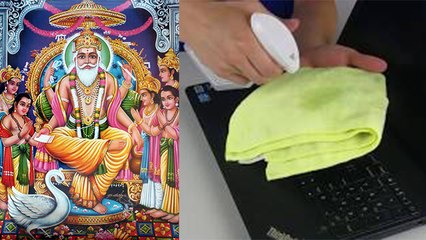 Vishwakarma Jayanti 2021 : विश्वकर्मा जयंती पर क्यों करें Mobile, Laptop की साफ सफाई | Boldsky