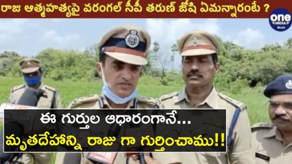 Raju కి ఇక తప్పించుకునే దారి లేకపోయింది.. DNA టెస్ట్ కూడా..! || Oneindia Telugu