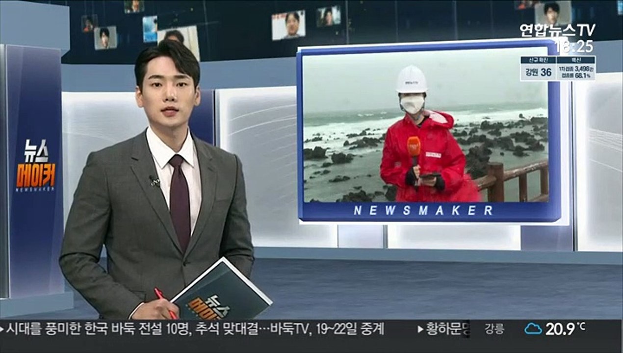 태풍 '찬투' 제주 향해 북상…최고 400㎜ 폭우