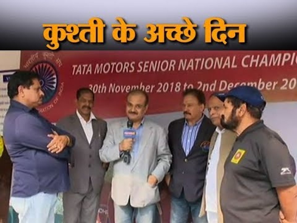 कुश्ती के अच्छे दिन | National Wrestling Championship 2018