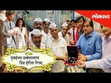 मुंबईच्या डब्बेवाल्यांचं प्रिंस हॅरीला गिफ्ट | Lokmat News