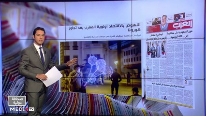 قراءة في عناوين صحف عالمية - 16/09/2021