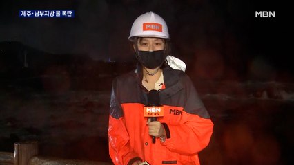 '태풍 찬투' 직접 영향권…이 시각 제주는?
