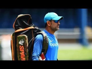 ऑस्ट्रेलिया और वेस्ट इंडीज के खिलाफ टी-20 सीरीज से MS Dhoni बाहर