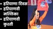 Mallika Sherawat on Haryana Day during Pro Wrestling League | हरियाणवी छोरी हैं कुश्ती की दीवानी