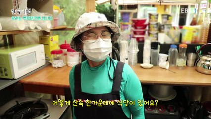 한국기행 - Korea travel_우리는 백두대간에 삽니다 4부- 곰배령 통나무집에 가면_#001