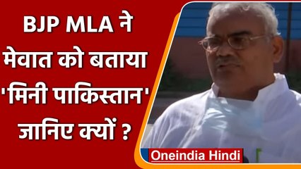 Rajasthan Assembly में बवाल, BJP विधायक बोले- Mewat बन रहा Mini Pakistan | वनइंडिया हिंदी