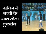 Sachin Tendulkar plays unified football match in Delhi || सचिन ने उठाया फुटबॉल का लुत्फ
