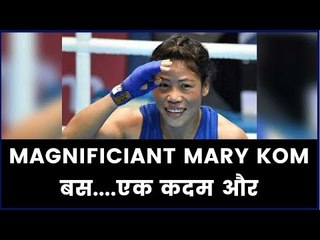रिकॉर्ड छठे विश्व खिताब के करीब  | Mary Kom reaches final of World Women's Boxing Championship