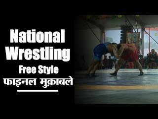 एक से बढ़कर एक मुक़ाबले। National Wrestling Championship के फ्रीस्टाइल मुक़ाबलों ने समां बांध दिया