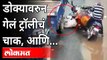 डोक्यावरुन गेलं ट्रॉलीचं चाक, आणि.. Tractor Trolly Viral Video | Gujarat Dahod | Latest Gujarat News