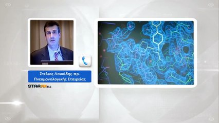 Λουκίδης: Σε φάση αποκλιμάκωσης οι δείκτες της πανδημίας στη χώρα μας