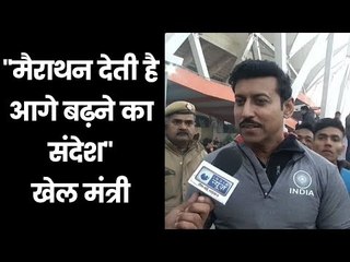 खेल मंत्री की अपील, A special edition marathon instituted to commemorate the Indian Martyrs