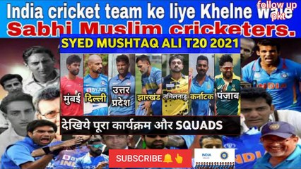 Muslim players have played these 39 crickets for India from 1932 to 2021