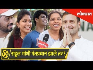 #LoksabhaResults2019 | निवडणुकीच्या निकालनिमित्त लोकांच्या Reactions | Lokmat News