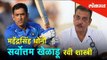 MS Dhoni सर्वोत्तम खेळाडू - Ravi Shastri | Cricket News | Lokmat