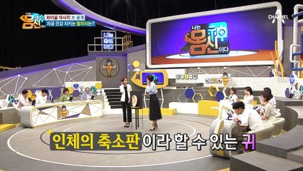 인체의 축소판 '귀', 귀를 통해 건강 이상 신호를 확인하는 방법은?