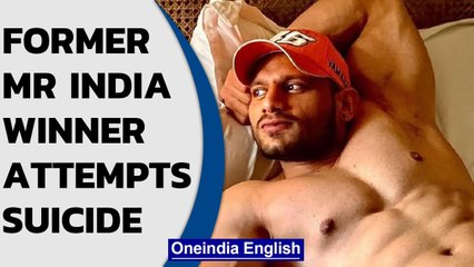 Former Mr India contest winner Manoj Patil allegedly tries to commit suicide | Oneindia News