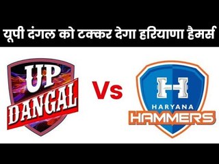 PWL 4: UP Dangal से मुकाबले को तैयार Haryana Hammers | Match Preview