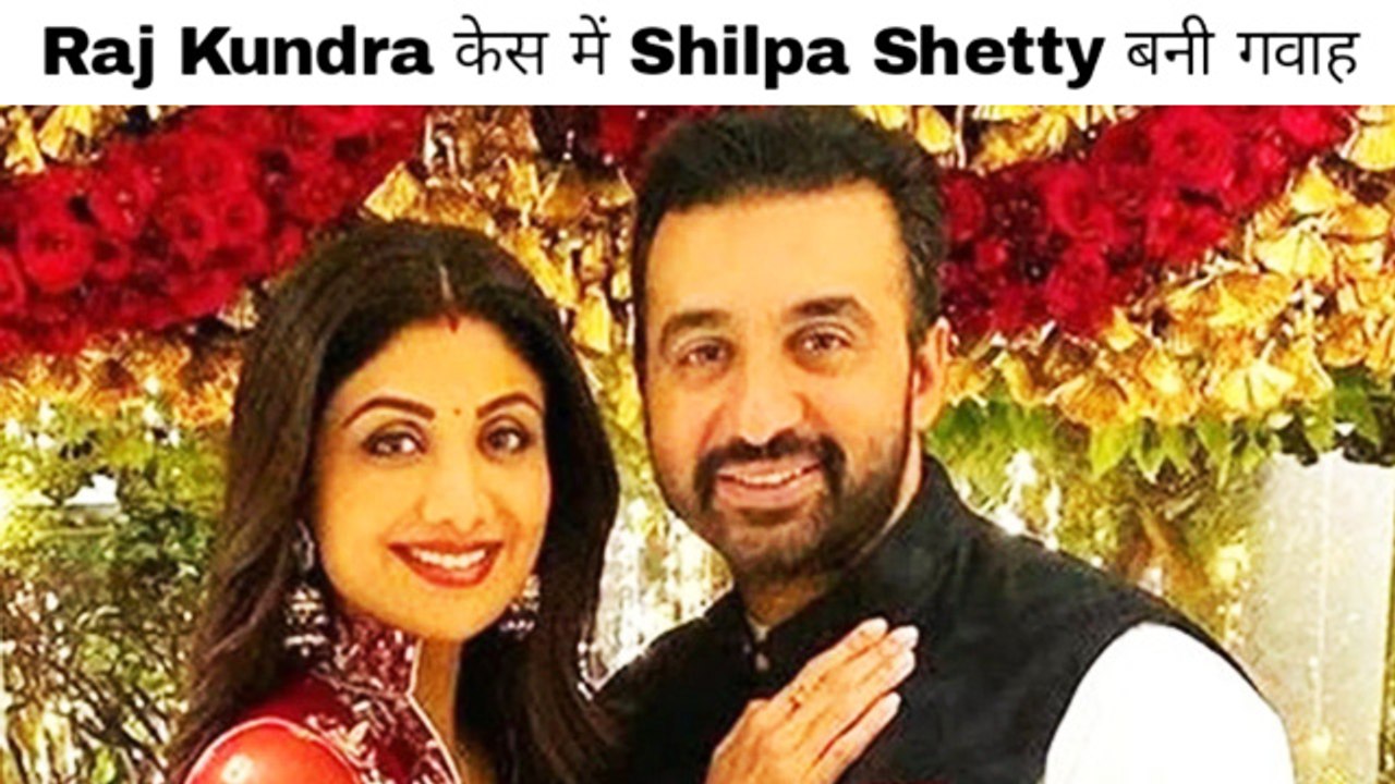 Raj Kundra के ख‍िलाफ मुंबई पुल‍िस की 1500 पेज क...