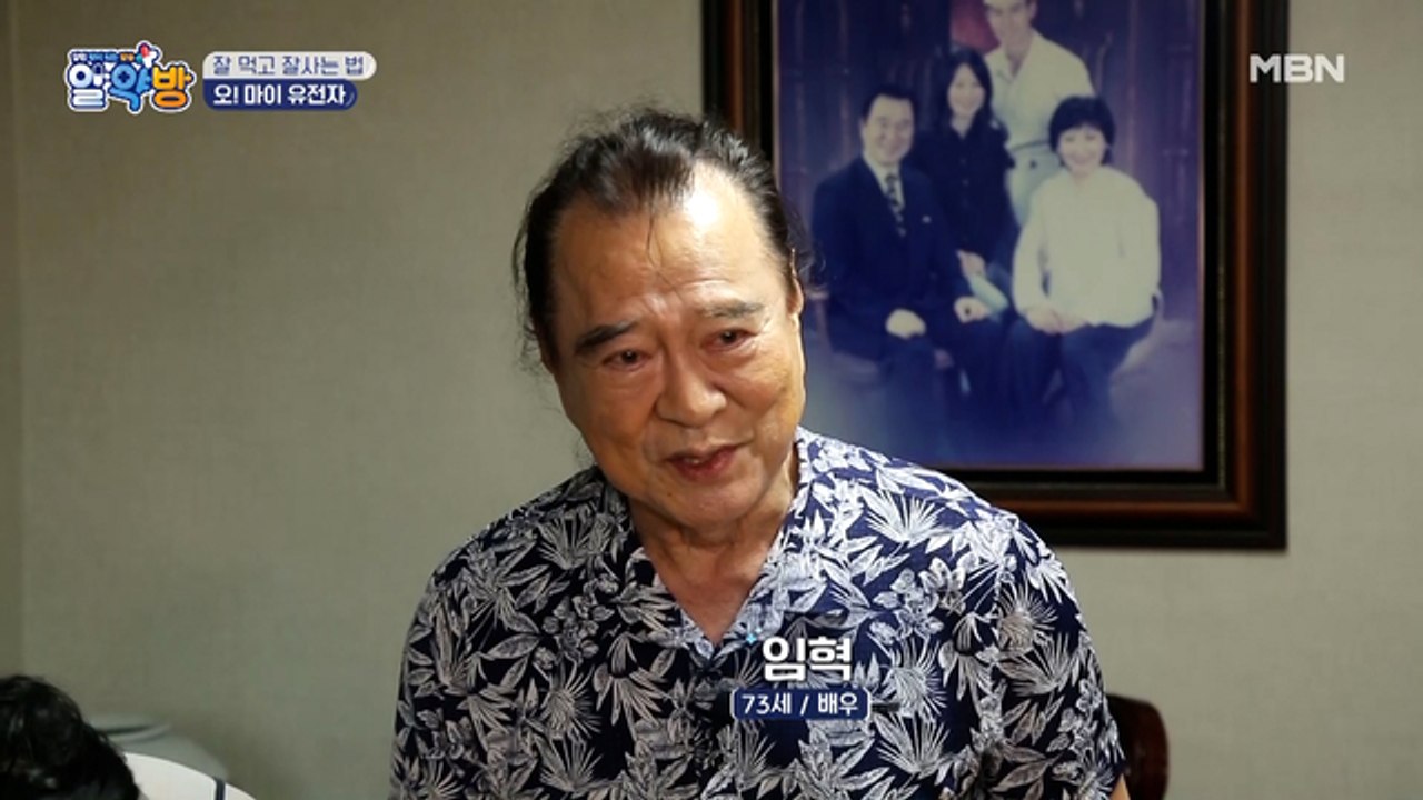 46년 차 명품 배우 임혁의 건강 고민은?