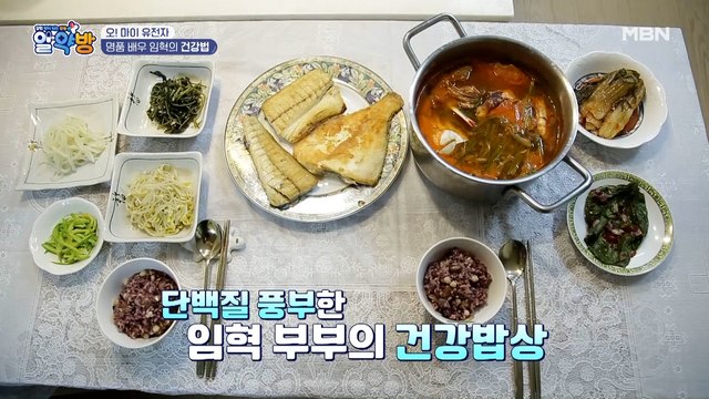 임혁을 위한 아내의 건강 밥상! '당신이 근육이 좋아야 내가 좋잖아..♥'
