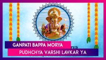 Ganpati Visarjan Slogans, Anant Chaturdashi 2021 Greetings & Images To Bid Farewell to Lord Ganesha