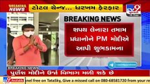 PM Modi congratulates 24 ministers inducted in Bhupendra Patel's Cabinet _ TV9News