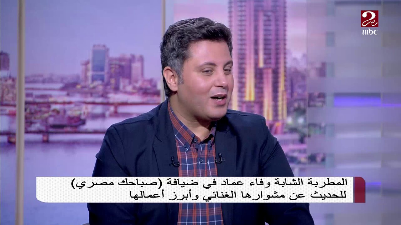 وفاء عماد تروي التحديات اللي واجهتها في مشوارها الغنائي القصير