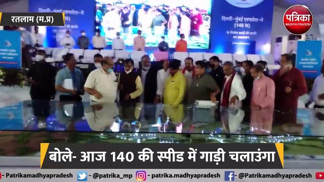 रतलाम पहुंचे केंद्रीय मंत्री नितिन गडकरी