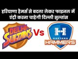 PWL 4: Haryana Hammers से बदला लेकर फाइनल में एंट्री चाहेंगे Delhi Sultans