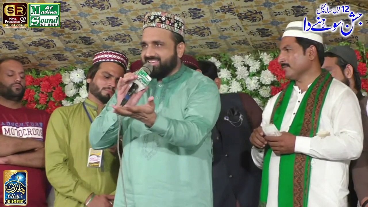 Naam e Muhammad Kitna Mitha Mitha Lagta Hai By Qari Shahid Mehmood Qadri