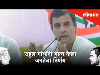 पहा Rahul Gandhi काय म्हणाले प्रेस कॉन्फरेन्स मध्ये | Lok Sabha Election 2019 | Lokmat News