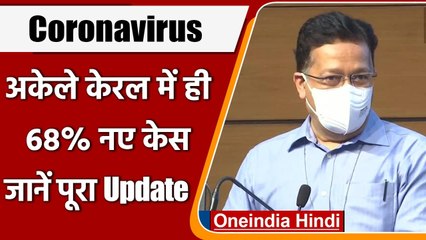 Coronavirus India Update: Kerala से आ रहे Corona के 68% नए केस, 2 लाख Active Case | वनइंडिया हिंदी