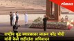 राष्ट्रीय युद्ध स्मारकावर जाऊन नरेंद्र मोदी यांनी केले शहीदांना अभिवादन | Marathi News