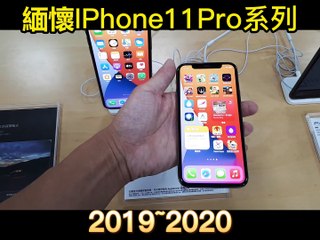 緬懷IPhone11Pro系列2019~2020#忠駝論壇 #旅遊 #台北 #travel #taipei #taiwan #fypシ #GotTalent #gotravel #China #COVID19 #BREAKING #ASMR #withamex #cdmx
