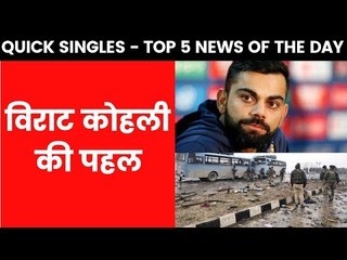 Quick Singles - Top 5 News Of The Day