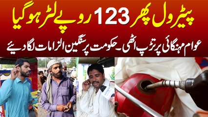 Petrol 123 Rupaye Liter Ho Gaya - Awam Mehngai Par Tarap Uthi - Hukumat Par Sakht Ilzamaat Laga Diye